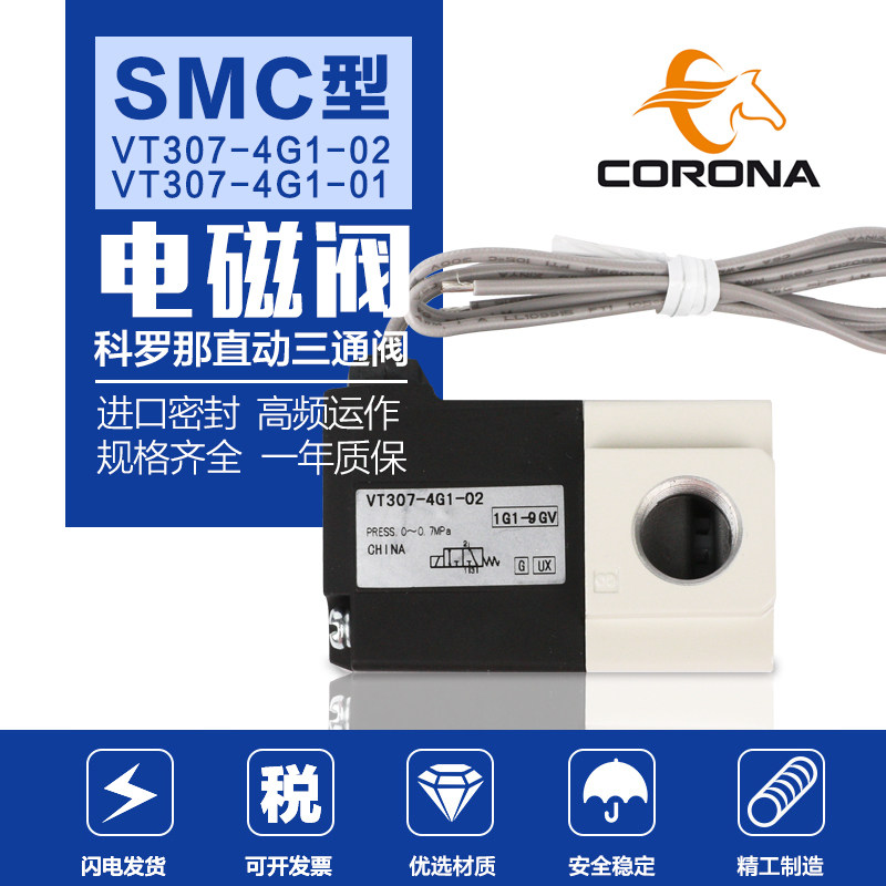 SMC真空电磁阀VT307-5G1-01 02二位三通4G3G6G频气控阀DC24