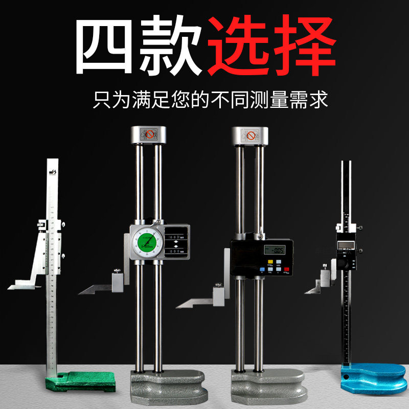 禾木双柱数显高度尺带表测量仪0-300/500/600mm杠杆划线游标卡尺