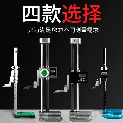 禾木双柱数显高度尺带表测量仪0-300/500/600mm杠杆划线游标卡尺