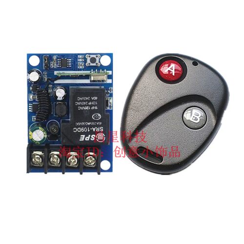 DC12V-48V宽电压直流电器灯具无线遥控开关配别克汽车改装遥控器