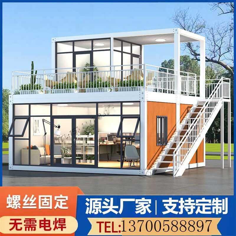 集装箱移动房办公室定制住人工地活动板房组装轻钢别墅玻璃阳光12