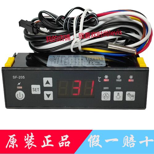 尚方SF-205冷柜冰柜展示柜电子数显温度控制器温控仪温控器PC-205
