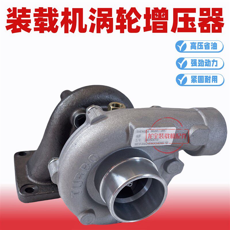 装载机铲车涡轮增压器柴油490 4102发动机潍柴四达玉柴云内增压机