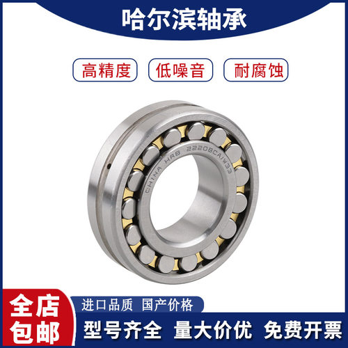 哈尔滨高速双列调心滚子轴承24126 24128 24130CC CCK CA CAK/W33