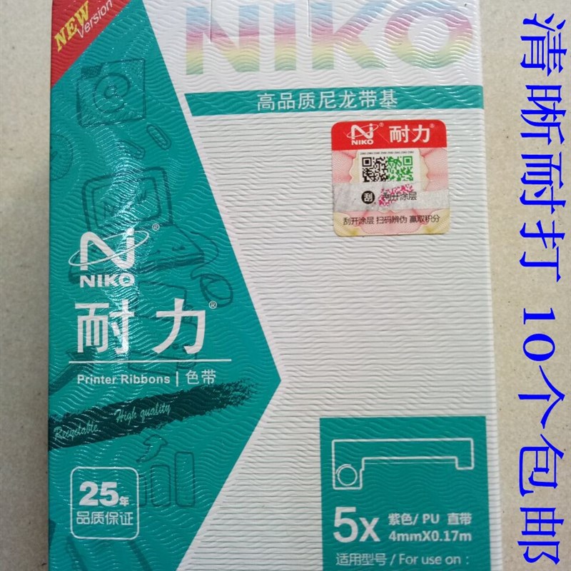 耐力色带架适用爱普生出租车地磅EPSON EJECT ERC05色带框M150II