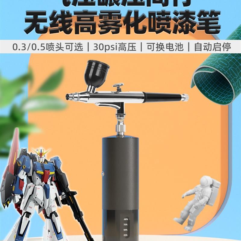 锂电喷笔模型喷漆笔烘焙模型美甲气泵喷枪丙烯颜料彩绘充电喷漆笔