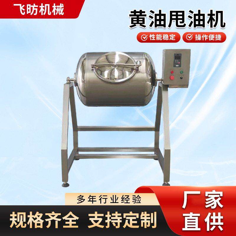 全自动黄油甩油机奶油加工甩油设备酥油摔油机奶油摔打机食品机械