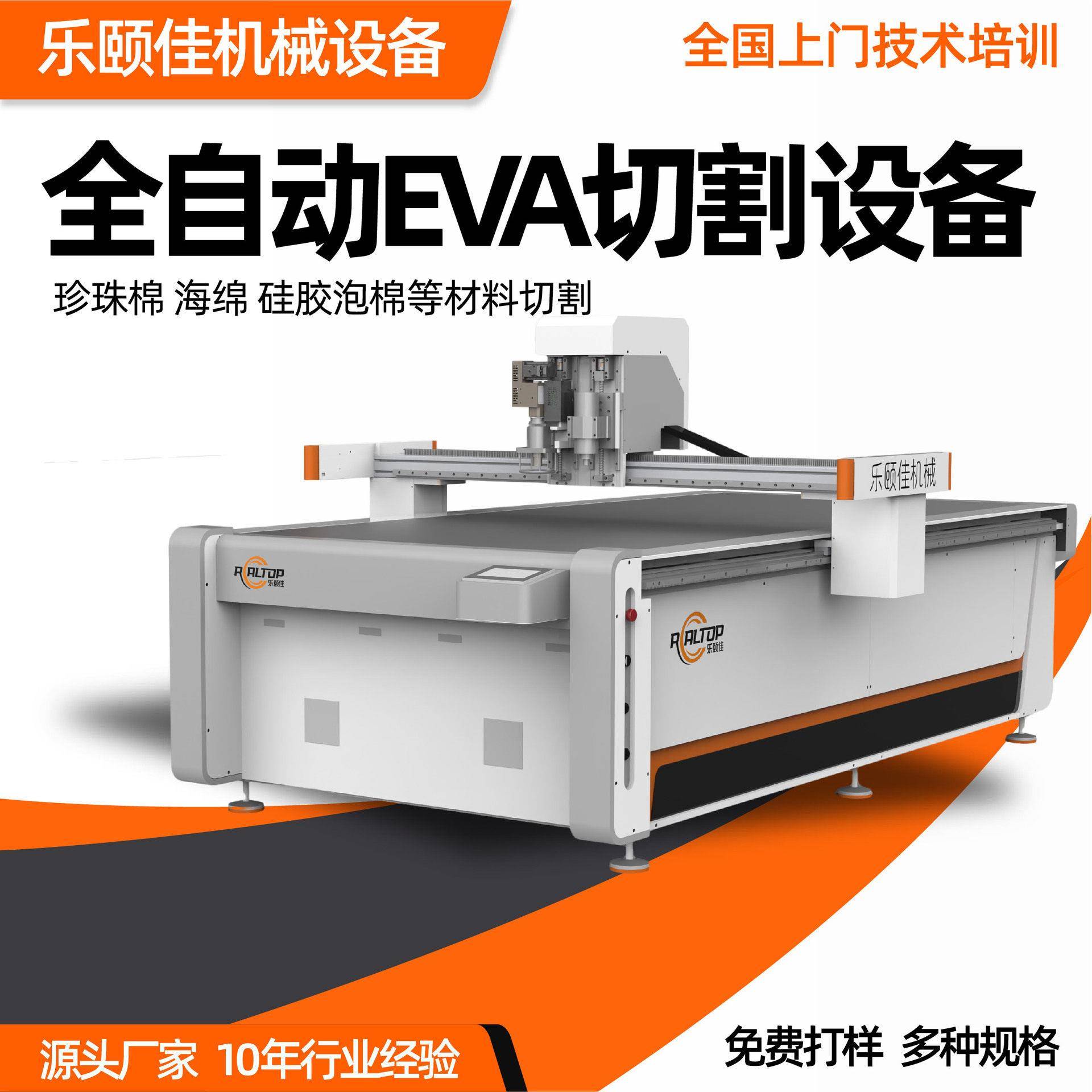 1625软玻璃震动刀切割机水晶板振动刀切割机台布软门帘PVC裁剪机