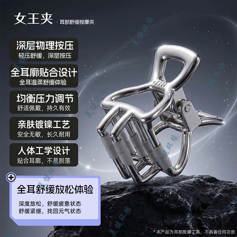 美健环缘第八代女王夹 便携舒缓按摩工具 居家日常放松礼盒装正品
