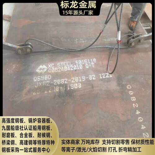 Q245R锅炉板Q345R容器钢板P265GH可切割P355GH零售厂家保材质现货