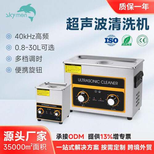 洁盟超声波清洗机不锈钢线路板清洗机器大功率五金配件清洁器陶瓷