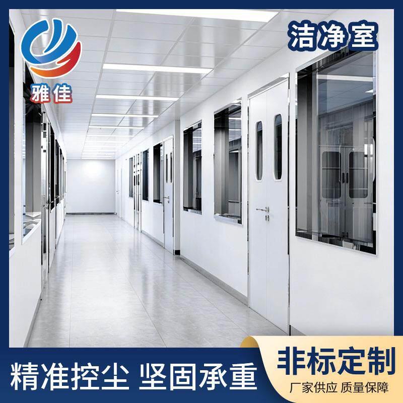 承接洁净室工程食品生产无菌车间手术室净化装修设计施工一体化