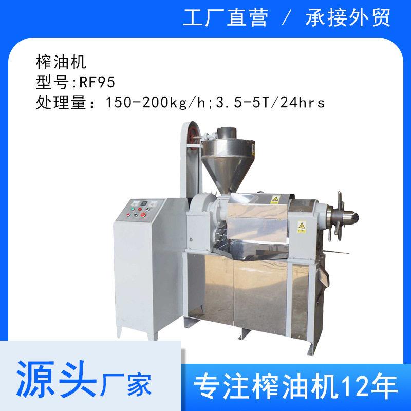 全自动不锈钢螺旋榨油机油菜籽家用花生核桃茶籽95电动快速效率