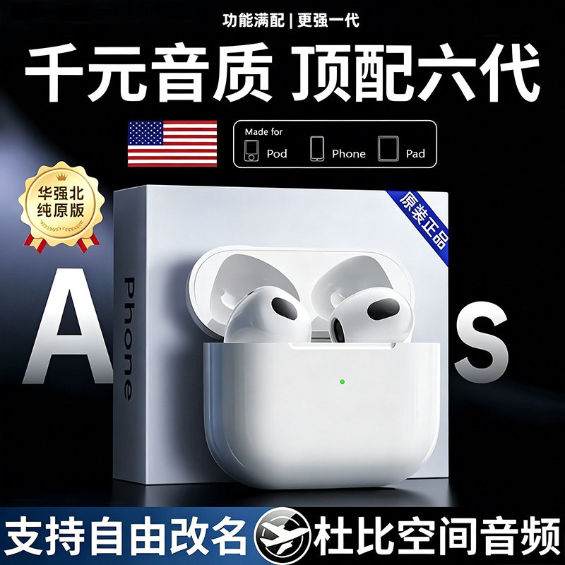 华强北Air6代蓝牙耳机半入耳降噪