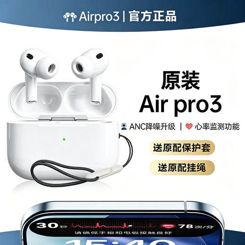 华强北Pro3代蓝牙耳机心率监测