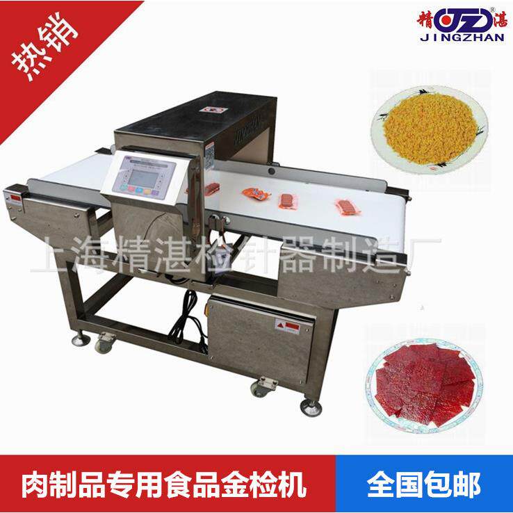 （欢乐购）数字式金检机烤肉片、牛肉粒用金属检测仪探测器