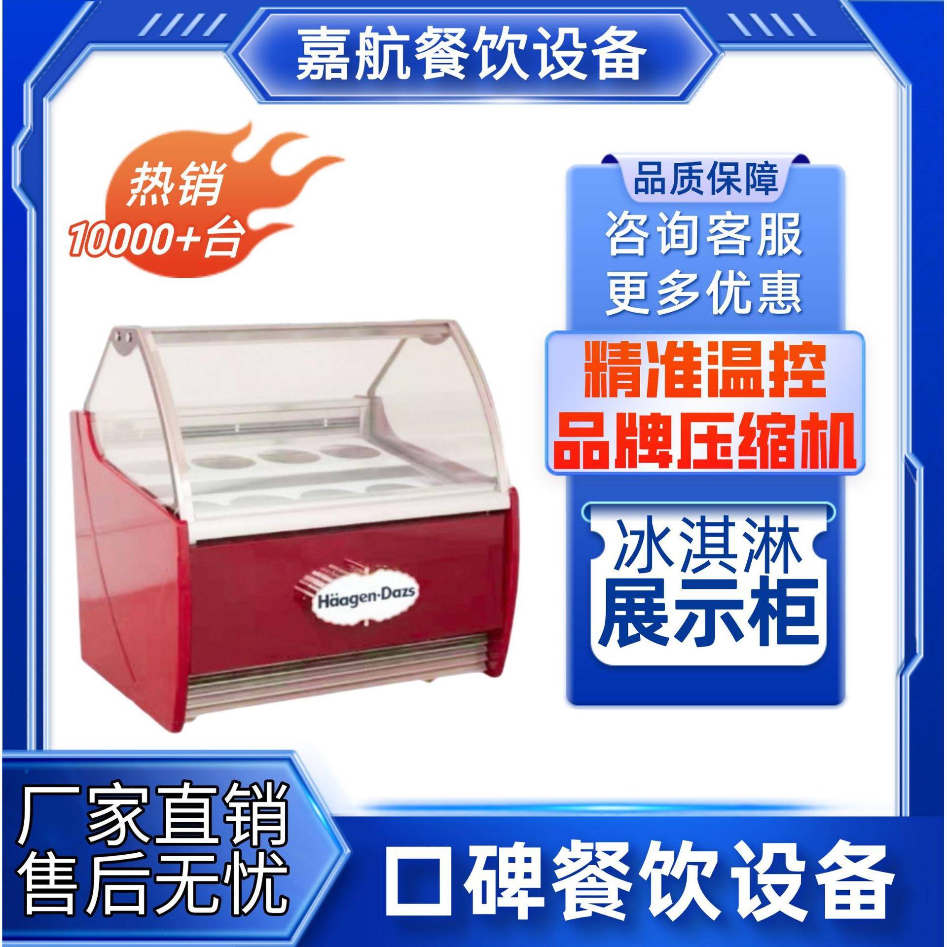 嘉航冰淇淋展示柜商用桶装自助餐哈根达斯雪糕硬厚切炒酸奶冷冻箱