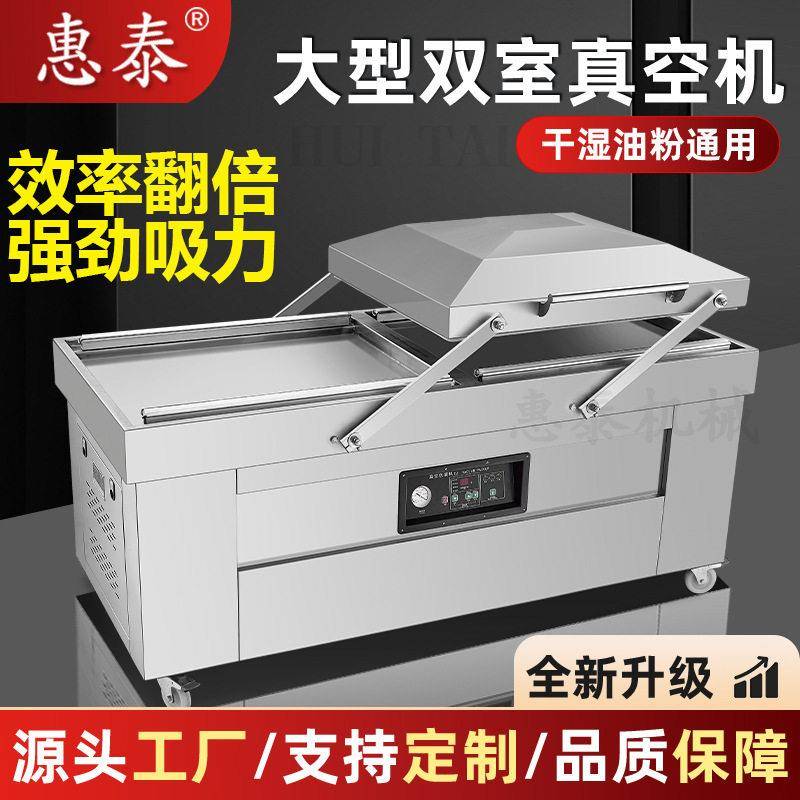 杨梅双室真空包装机樱桃真空封口机加深真空保鲜机厂家直销