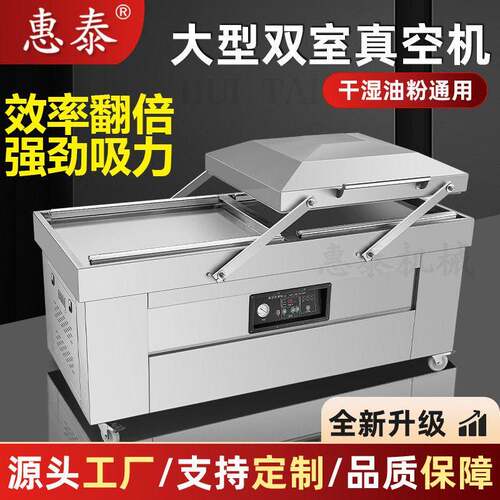 杨梅双室真空包装机樱桃真空封口机加深真空保鲜机厂家直销