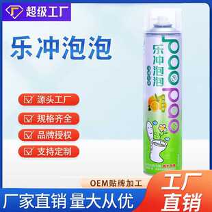 乐冲马桶泡泡清洁剂防溅水隔除异味清香型家用除臭除垢清洁厕所