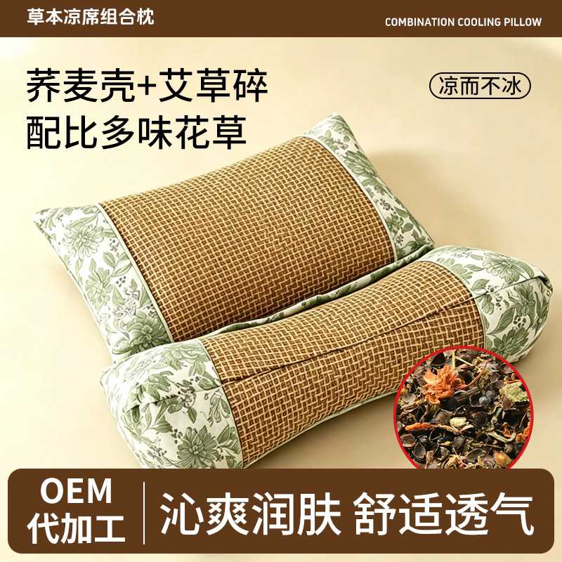 荞麦凉席枕夏季藤席枕三角枕颈椎枕成人家用碎花连体枕凉席荞麦枕