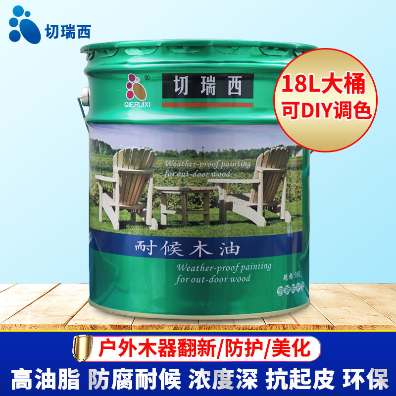 清漆木器漆户外木地板翻新漆纯天然实木油漆桶装防腐木漆防水正宗