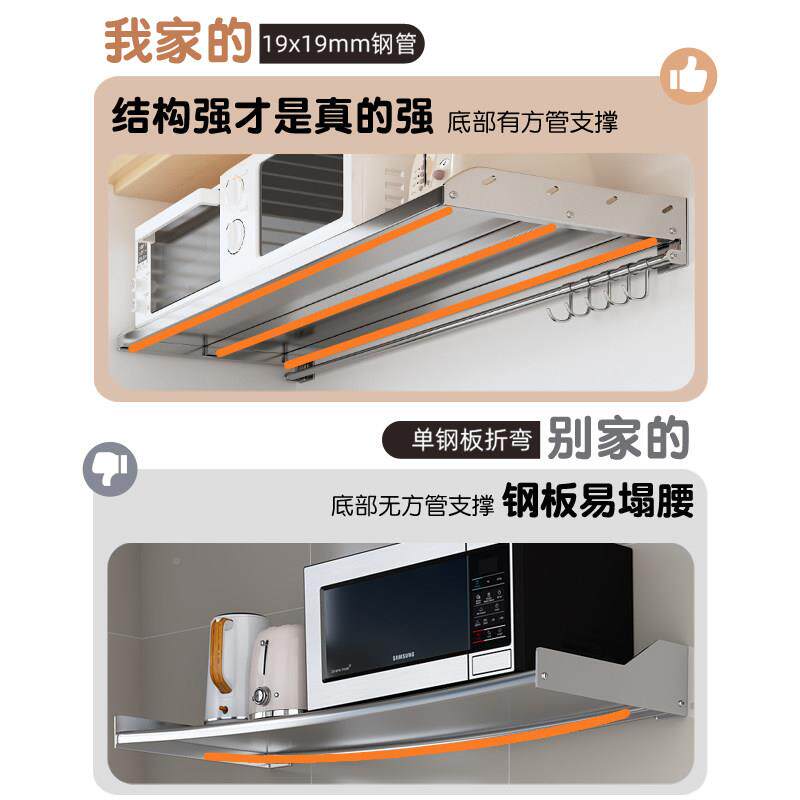 304不锈钢微炉波架蒸置物架壁挂式平面置物厨房加厚上储物架烤箱