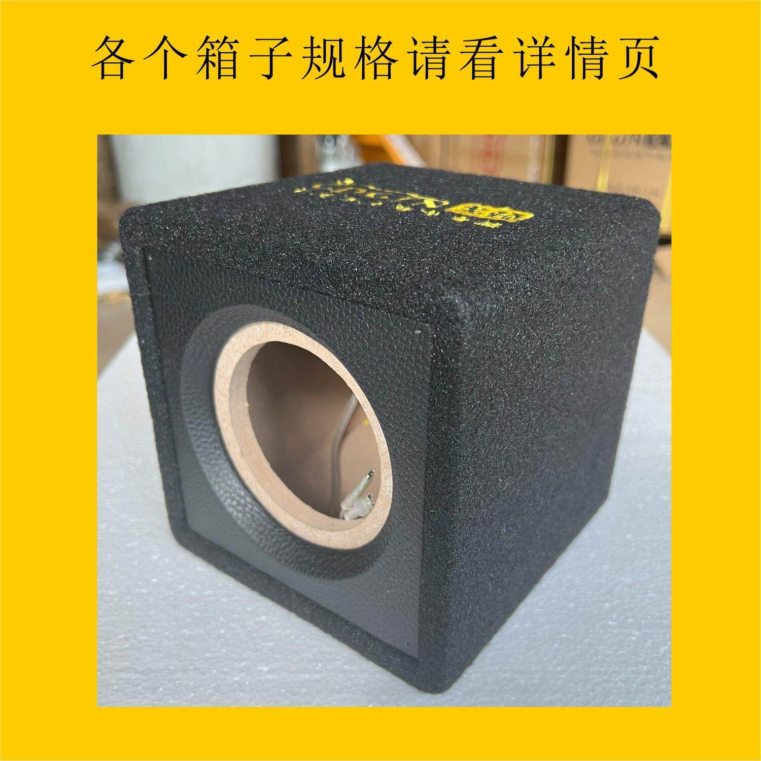 汽木车低炮空箱3.5寸4.5寸6空箱体.5寸炮8寸10音寸12寸有源被动箱