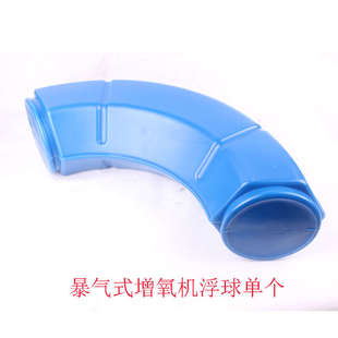 绿一增氧机配件浮水叶轮式支架增氧机式涌浪浮筒浮球池塘曝气养殖