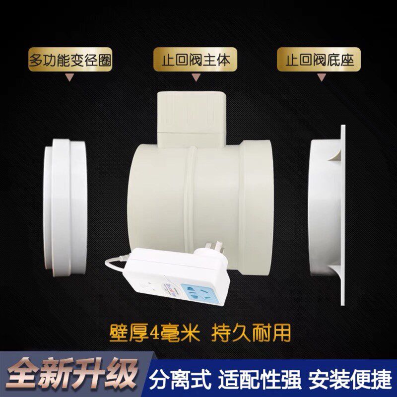 德诺邦厨房油烟机止回阀公共烟道止逆阀电动防味阀烟道电动阀防烟