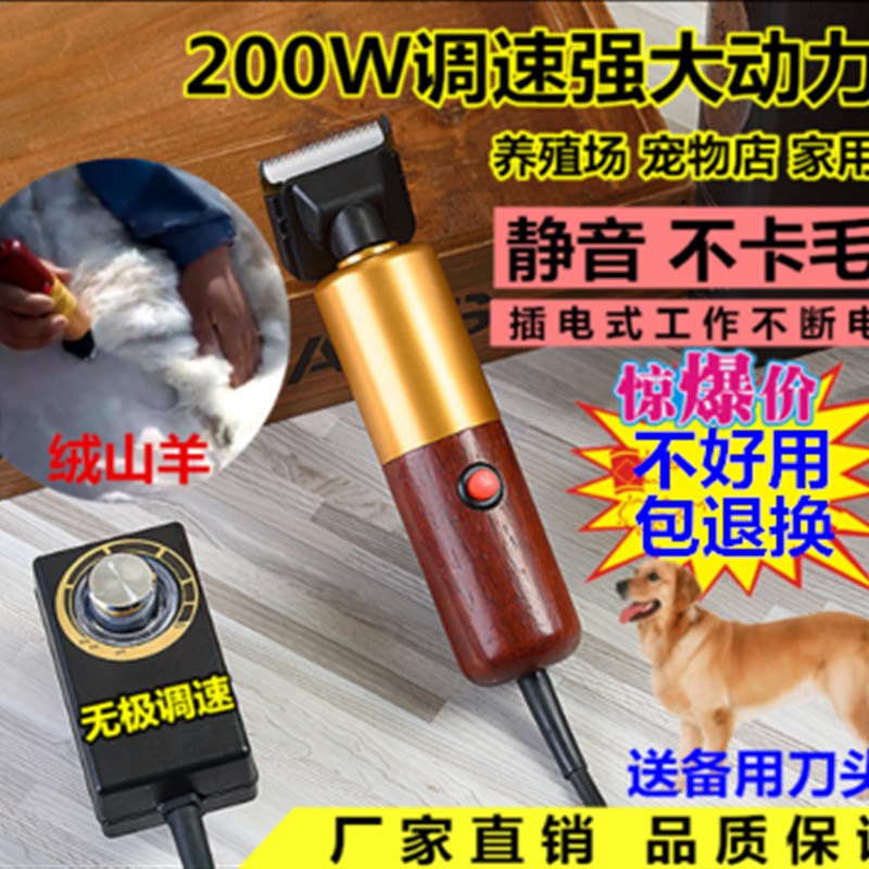 大功率200W宠物电推剪狗狗猫电动剃毛器电推子大型犬羊毛兔推毛器