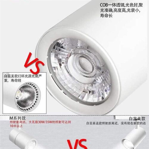 品士照明led射灯30瓦B805款B832服装店家具饭店展厅陶瓷射灯白光