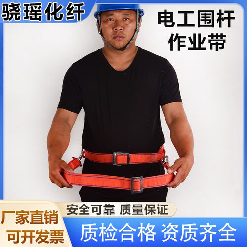 电工安全带围杆作业双钩安全带新国标高空保险带腰带施工保险绳