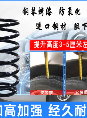 适配雪铁龙世嘉富康前后减震避震器加强加粗加高改装弹簧改气舒适