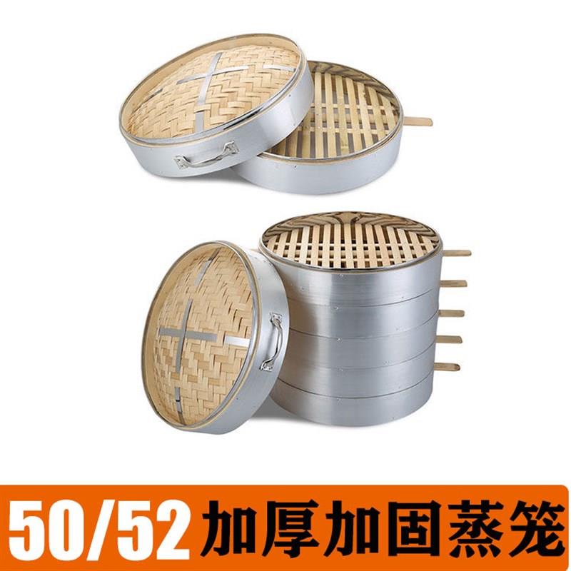 50/52竹蒸笼商用大蒸笼大号竹制蒸笼开店竹笼屉蒸馒头竹编蒸笼屉