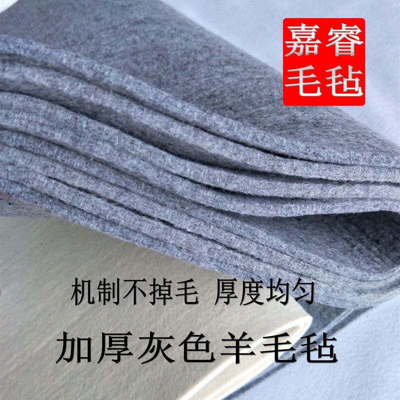 定做优质羊毛书画毡国画毛毡垫绘书画毛毡垫
