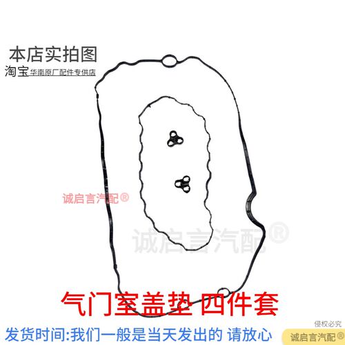 适用昂科威君威君越威朗科鲁兹1.5迈锐宝XL探界者气门室盖垫O圈