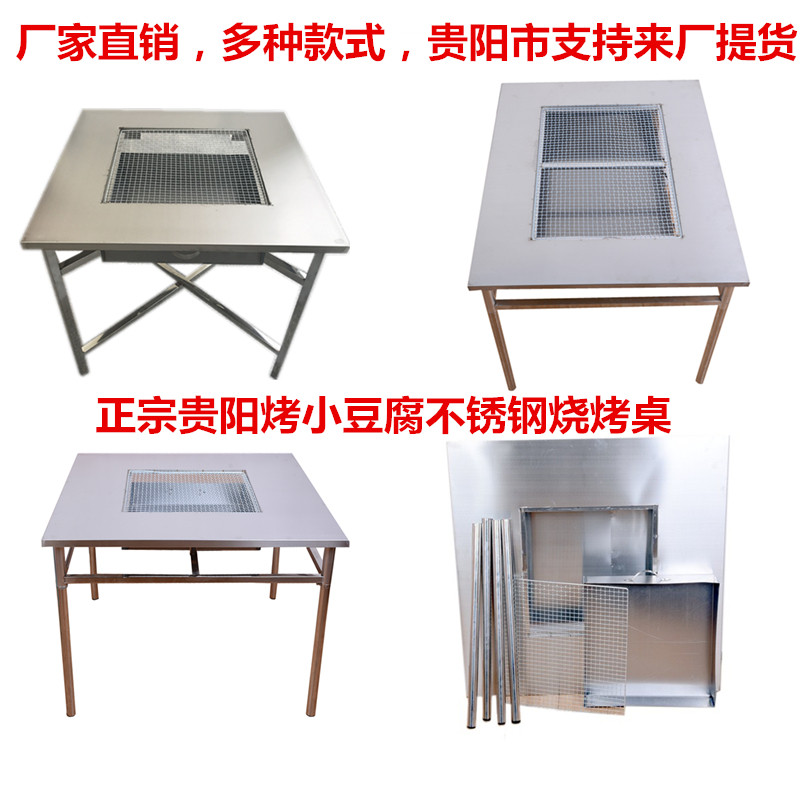 不锈钢烧烤桌 烧烤炉架子 木炭烤小豆腐商用自助折叠便携户外家用