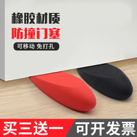 Children's hand-proof door stop, windproof safety door stopper, non-perforated door, rubber door, top stopper, door handle, anti-collision thumbnail 2
