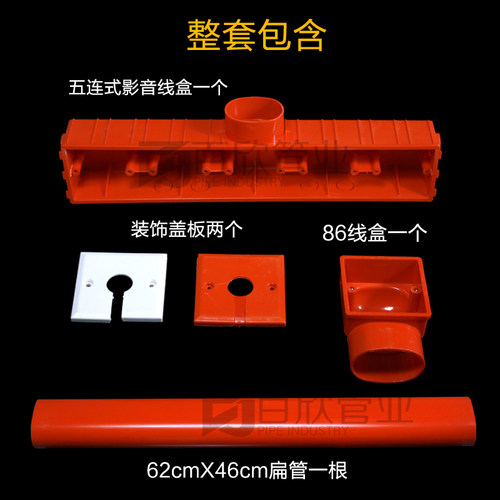 PVC86型电视背景盒 五联影音底盒 63*45扁管墙上开关阻燃接线盒