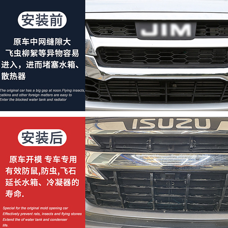 适用于19~24款江西五十铃瑞迈水箱防虫网改装专用瑞迈S中网保护网