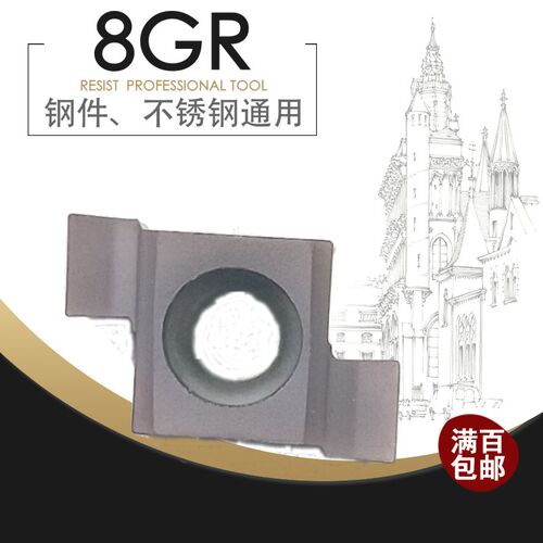 瑞斯特小径槽刀片6GR 7GR 8GR 9GR M30 内槽刀片100 150 200 300