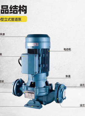 海珠GD型立式管道离心泵50-30380V凌循环工业水泵水塔霄增压三相