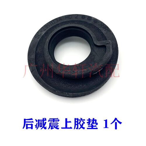 适用比亚迪元减震器上胶垫元EVS2后减弹簧缓冲胶防尘套减震下胶块