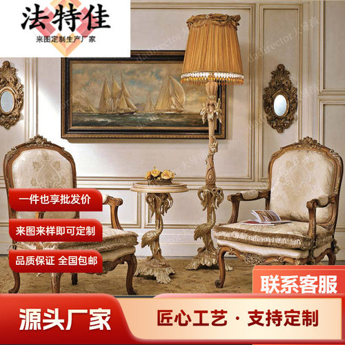 休闲椅欧式复古奢华沙发椅圆角几组合一桌两椅客厅卧室家具老板椅