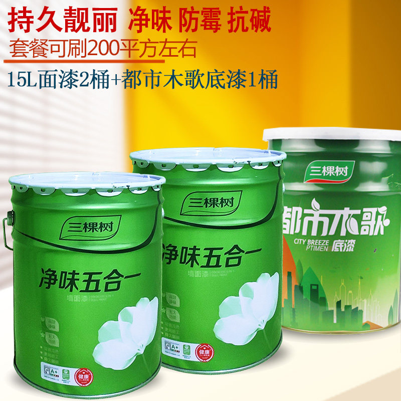 三棵树漆净味五合一乳胶漆刷墙油漆室内彩色粉刷环保涂料白色墙漆