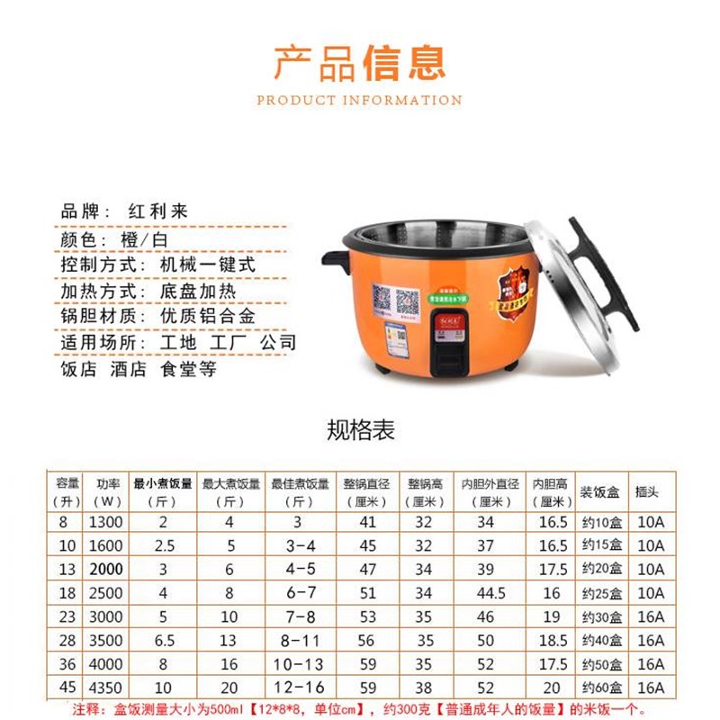 红利来无锅巴超大容量商用电饭锅煲饭店食堂酒店专用8升-42升保温