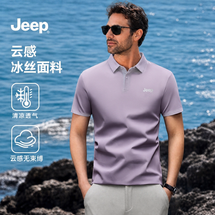 【冰丝+凉感】吉普男士夏季透气休闲短袖POLO衫冰丝翻领冰感半袖