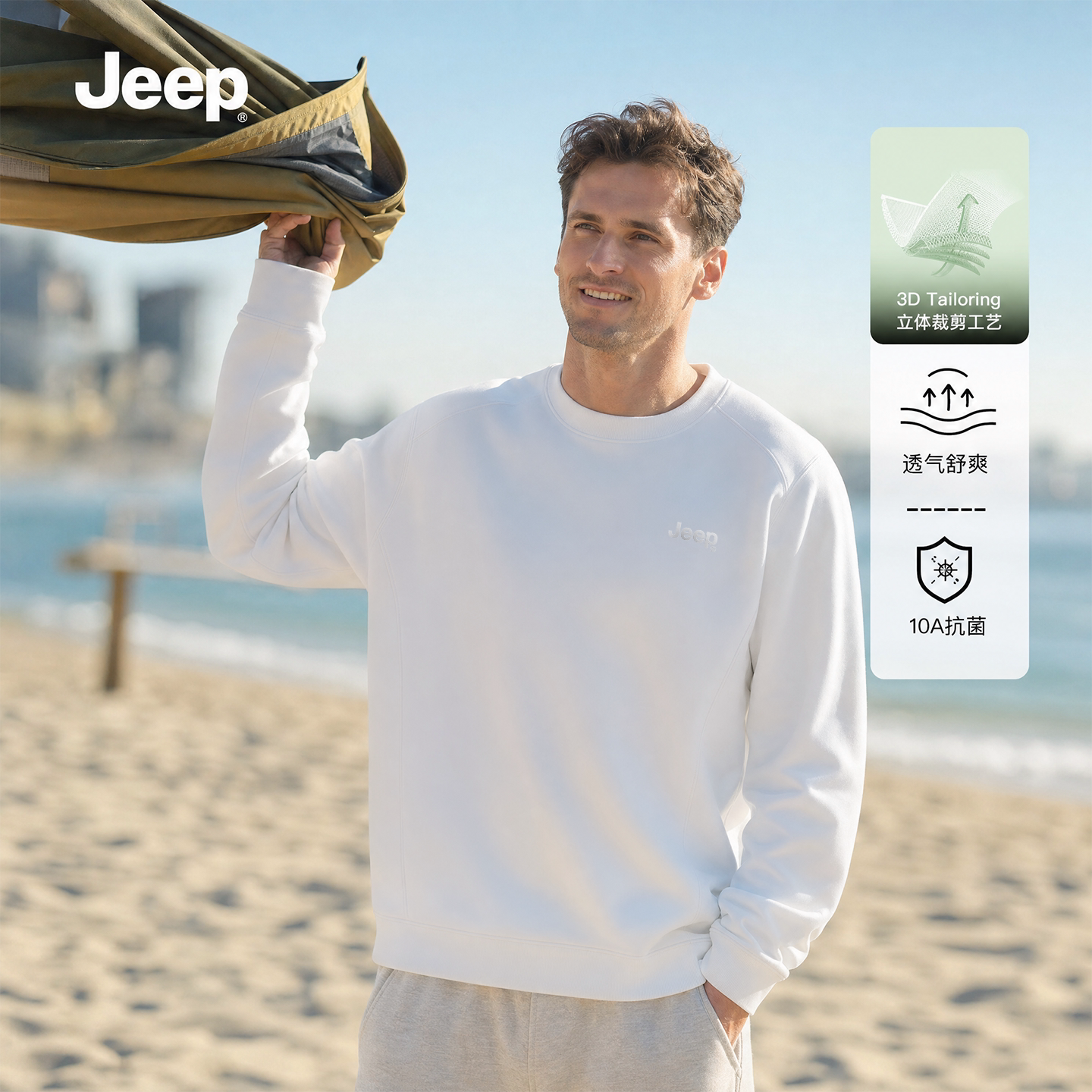 JEEP男士秋季透气抗菌圆领卫衣