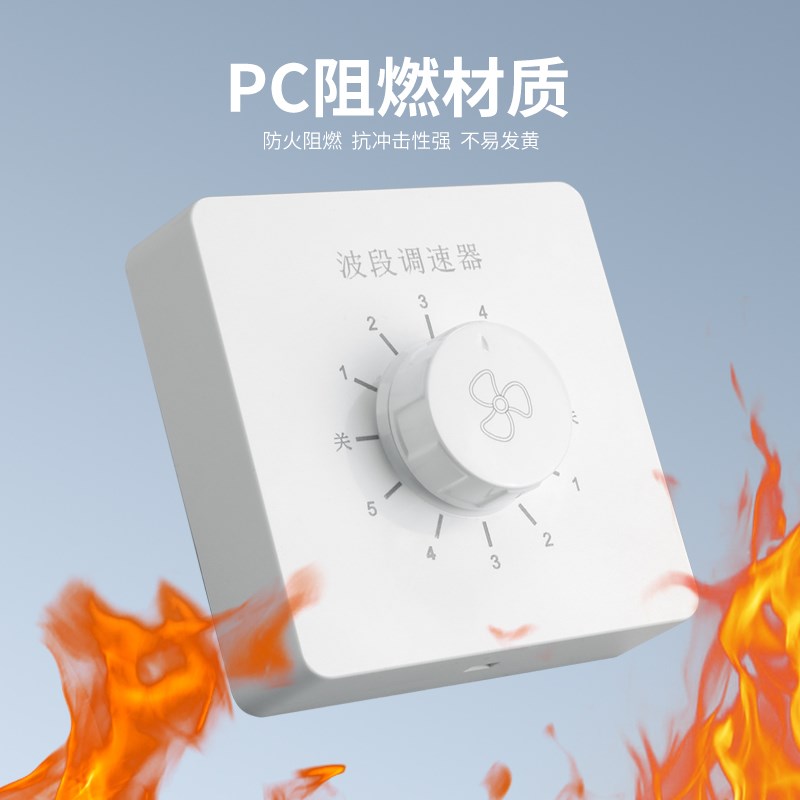 大功率调速器无级变速开关旋钮控制器通用吊扇电风扇风机排气扇86图片